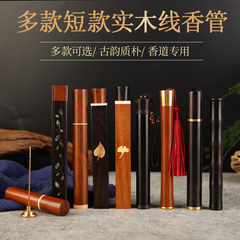 黑檀木香管香桶紫光檀短款装线香储香盒放香红木卧香筒带香插实木,家居饰品,香薰炉,淘宝优惠券,粉丝福利购,淘宝优惠卷