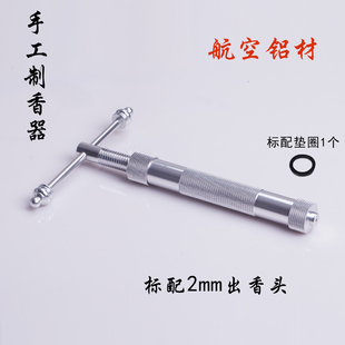制香器制香机挤香器 模具手工做香机器粘粉材料线香盘香制作工具