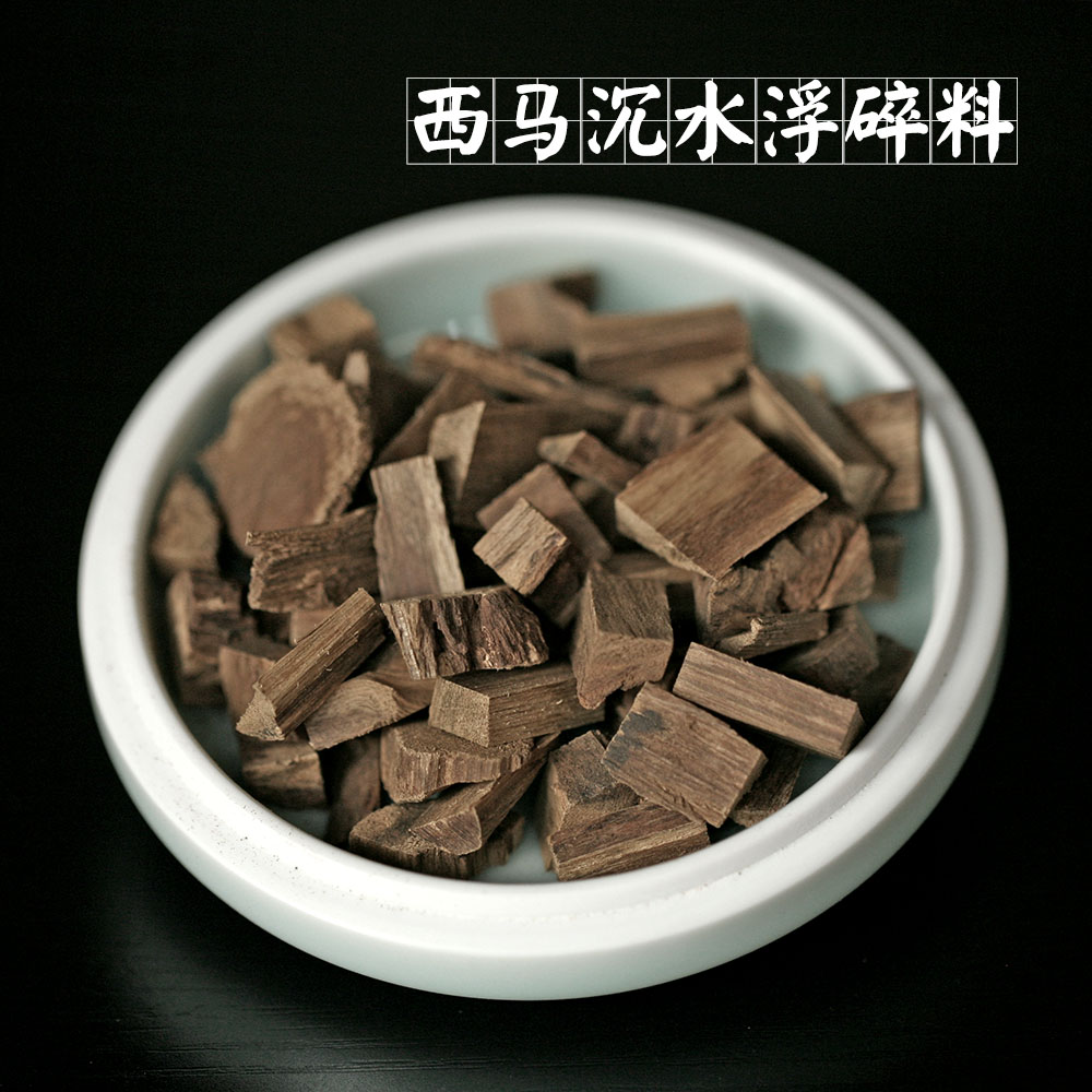 西马半沉电熏沉香香薰香料
