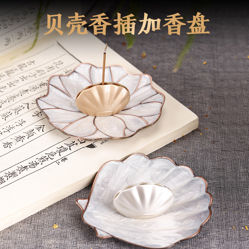 创意贝壳香插线香藏香沉香檀香用