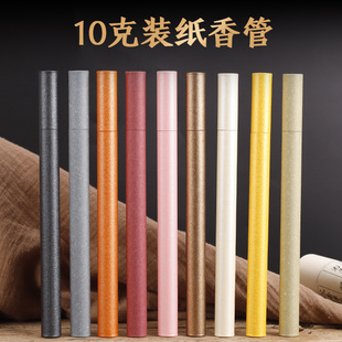 纸香管香筒香桶加长家用储香盒放香装 线香架香插牛皮加厚香道10克