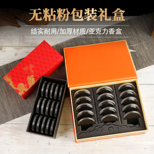 无粘粉包装礼盒祥云香包装盒盘香礼盒空盒通用礼盒亚克力装香盒子