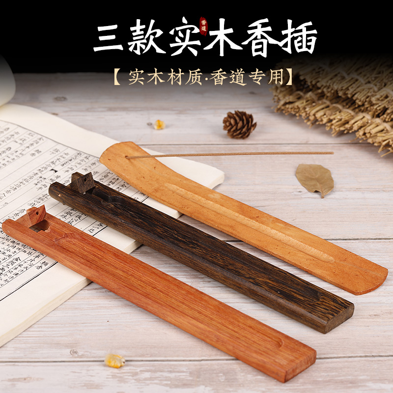 印度松木实木线香工具香具香插