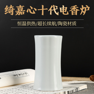 台湾绮嘉心十代充电熏香炉手持便携品沉香奇楠粉原料品闻香道用具