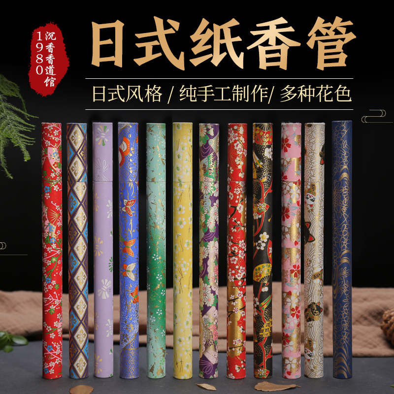 日本友禅纸10克装线香筒进口高端
