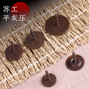 紫铜色做旧苏工6CM灰押5厘米灰压香道用品打香篆香灰专用香薰炉用