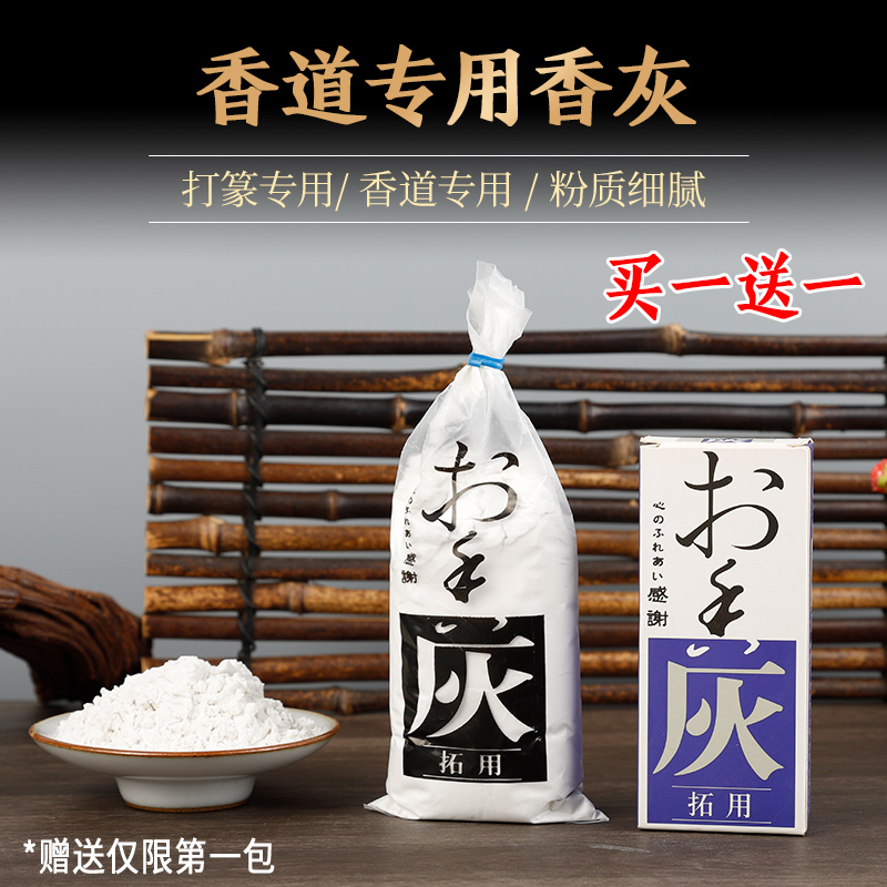 天然香灰香炉灰香拓空薰用具铜炉养护灰香道灰打篆空薰灰包邮
