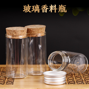 包装 香道用品用具透明玻璃瓶玻璃罐 密封罐 香料 檀香沉香粉罐 瓶