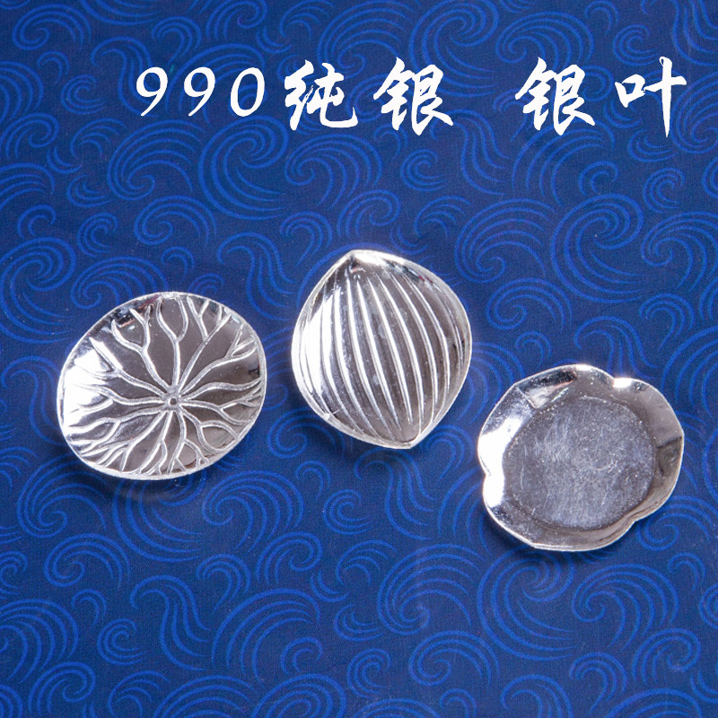 990纯银银叶云母片用品用具碳薰隔火空熏纯银银叶架隔碳空熏香薰