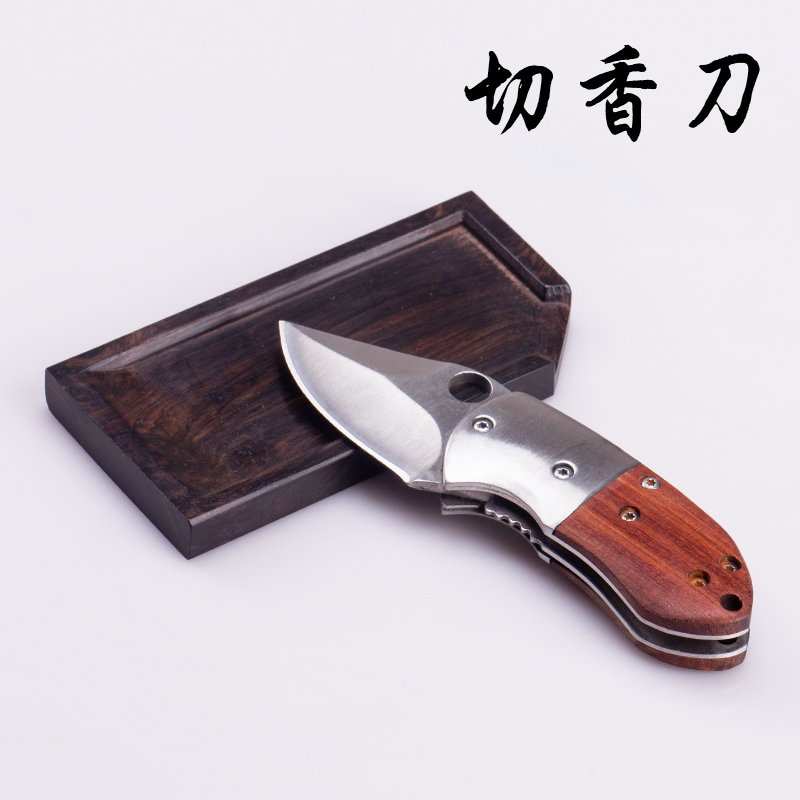香道用品用具工具沉香檀香便携式切香刀悠品碎料香材黑檀切香板