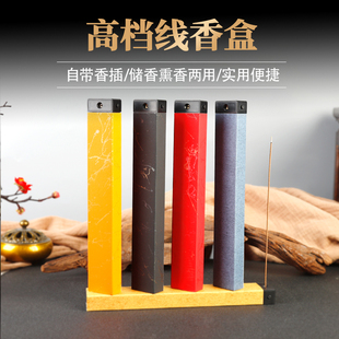 线香盒香插香座香托香盘香炉香薰炉檀香线香盒自带香插便携礼盒