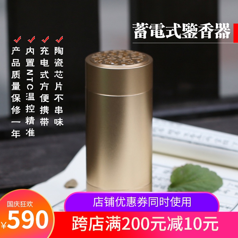 充電手持式電子香薰爐品香器隨身攜帶沈香檀香熏绮嘉心熏香爐包郵在類目 家居飾品, 香薰爐中 - 來自Buy2taobao.com提供專業的淘寶代購服務