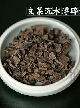 文莱 半沉碎料沉水浮香材香料香薰电熏隔火熏熏料