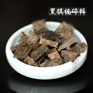 黑奇楠碎料 棋楠沉香奇南 车珠料空熏隔火熏 香料材熏料随形