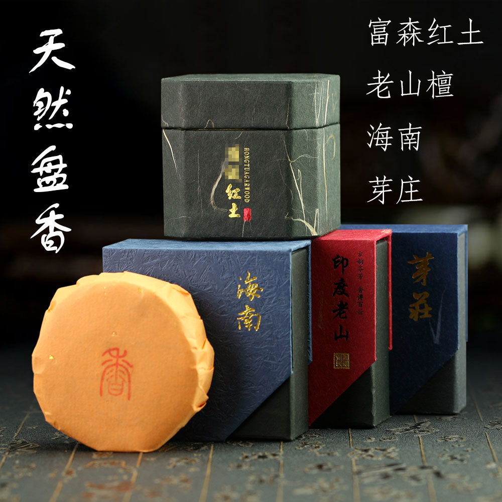 天然海南芽庄富森红土沉香盘香熏香老山檀精致盒装家用室内香薰