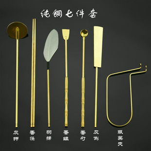 香道用品黄铜七件套香筷侧平押香勺香铲羽扫灰押银叶夹香篆隔火熏