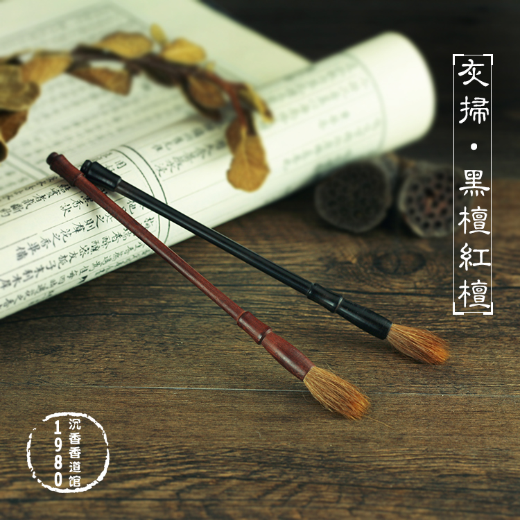 黑檀木灰扫香扫香炉专用熏香沉香檀香 香道用具香道用品香具套装