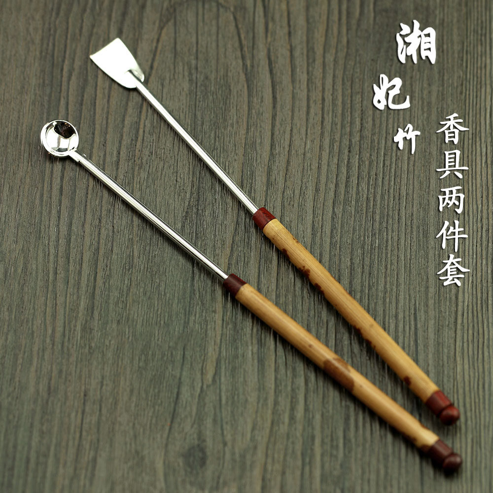 湘妃竹纯银香具两件香薰