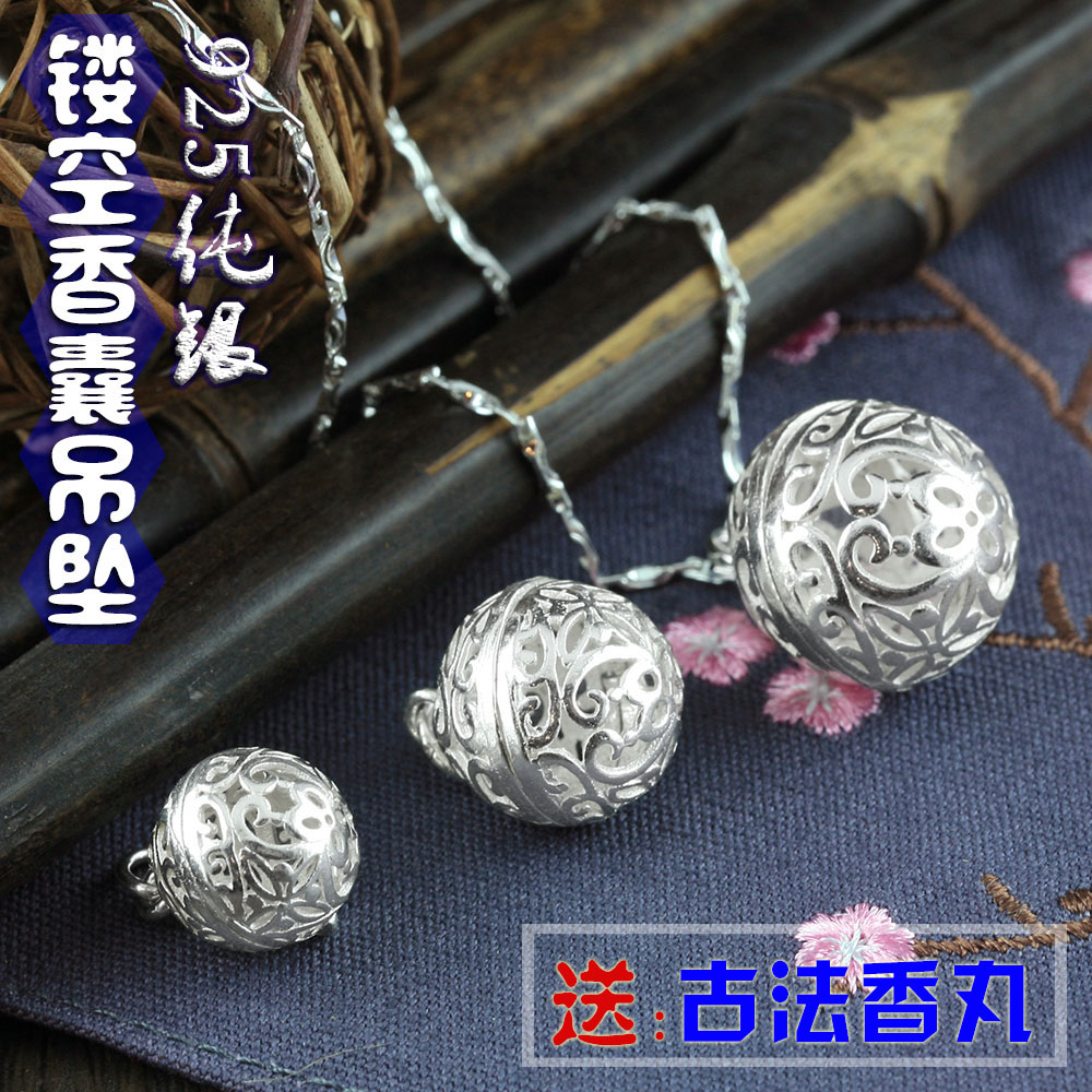 925纯银镂空香囊香球内增自制