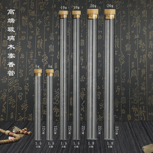 玻璃香管高透明沉香檀香线香高端试用香桶香道专用木塞香筒香筒