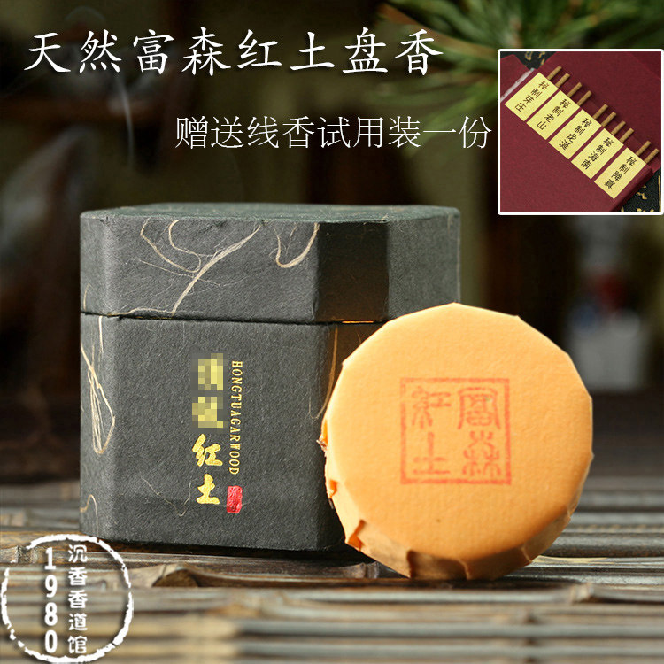 天然芽庄沉香富森红土1~2小时沉香盘香鹅梨帐中香印度老山檀海南
