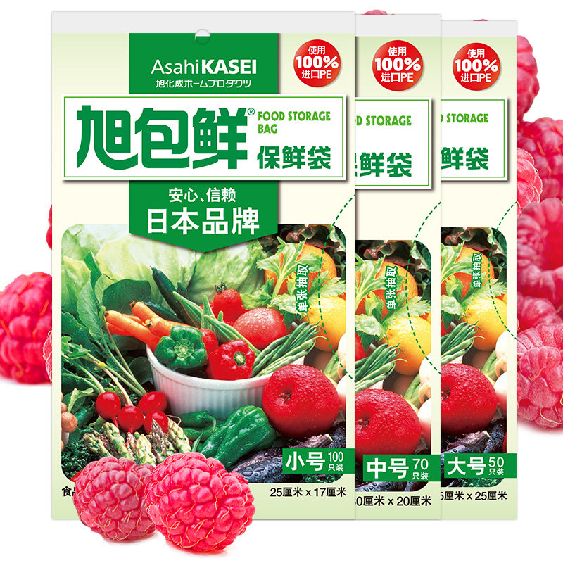 【满59包邮】旭包鲜加量装抽取式食品袋套装大中小号家用保鲜袋使用感如何?