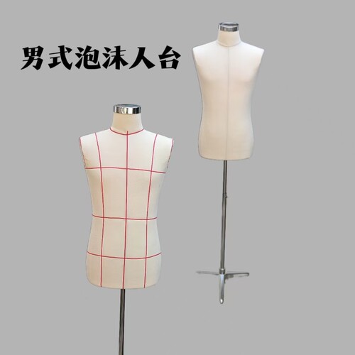 国标男96码立裁人台可插针泡沫麻布模特道具