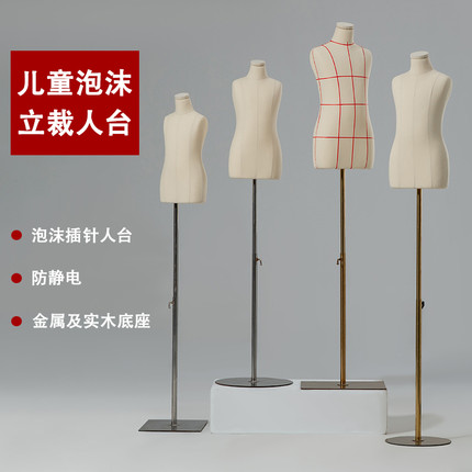 国标儿童泡沫立裁人台可插针橱窗展示假人青少年学生打版模特道具
