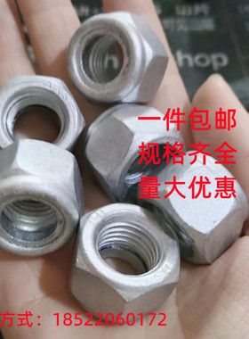 GB889加厚防松母达克罗8.8级尼龙自锁防滑防脱锁紧螺母M6M8-M24