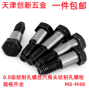 8.8级绞制孔螺丝六角头孔用定位外六角塞打螺栓M27-M48