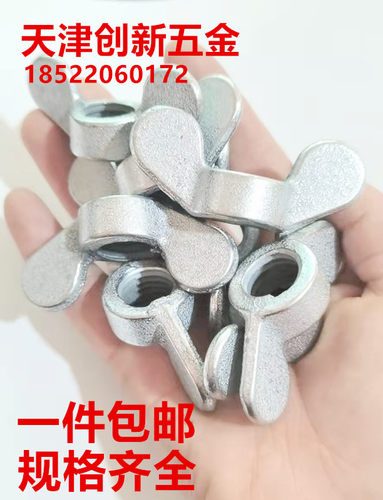 铸铁蝶形大边碟耳朵元宝母手拧羊角型蝴蝶螺母帽 M6m8M1012141620
