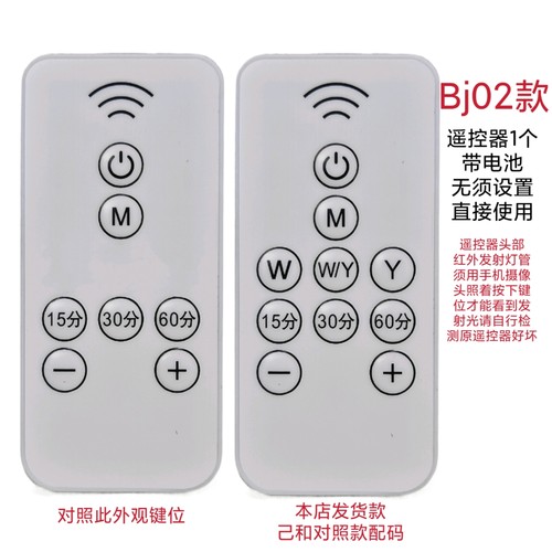 太阳能灯遥控器灯具台灯节能灯小夜灯路灯夜灯超薄万能通用开关