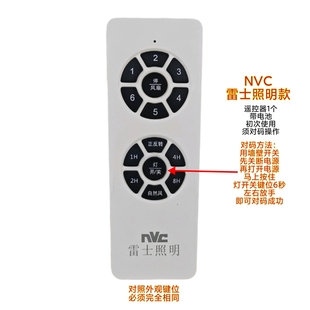 六档变频风扇灯遥控器F200电风扇灯调速控制器吊扇灯无线智能开关
