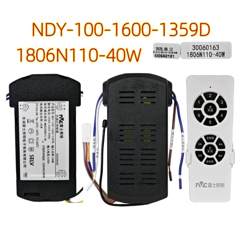 雷士1359D变频风扇灯接收电源控制器驱动1806N110-40W隐形吊扇灯
