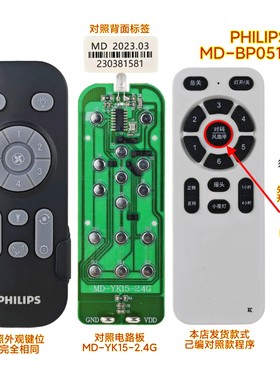 MD-BP051FT风扇灯2.4G遥控器低压直流变频6档吊扇灯寰宇世家开关