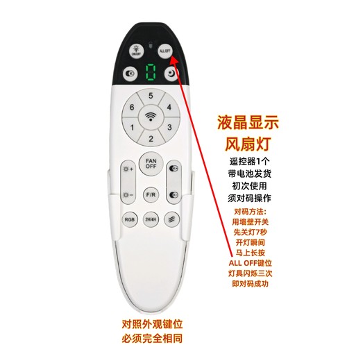 RGB风扇灯无极调光调色温遥控器卧室客厅吊扇灯手柄开关