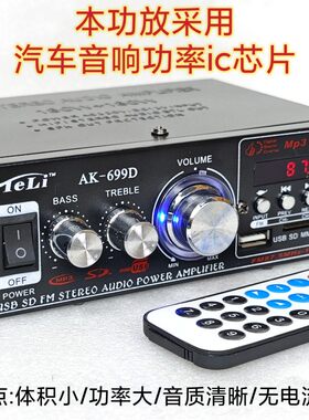 多功能功放机特力大功率立体声