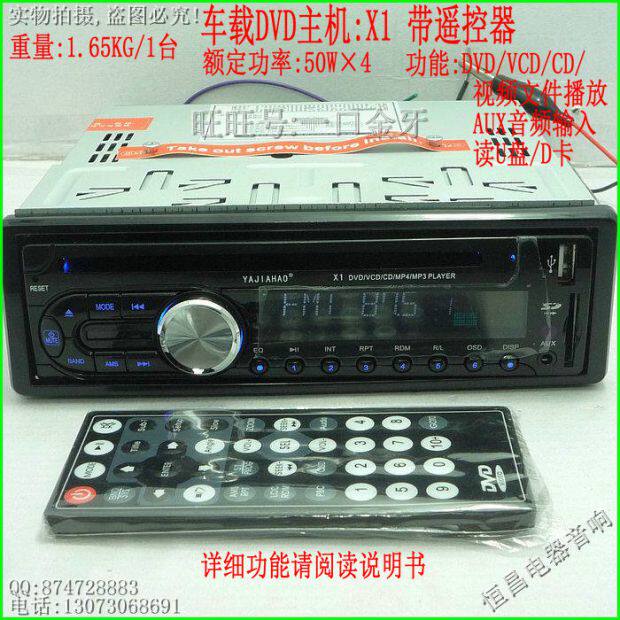 12伏车载200瓦功放DVD碟机音频视频播放器四路输出插卡汽车CD音响