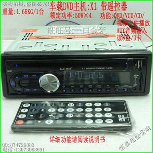 12伏车载200瓦功放DVD碟机音频视频播放器四路输出插卡汽车CD音响