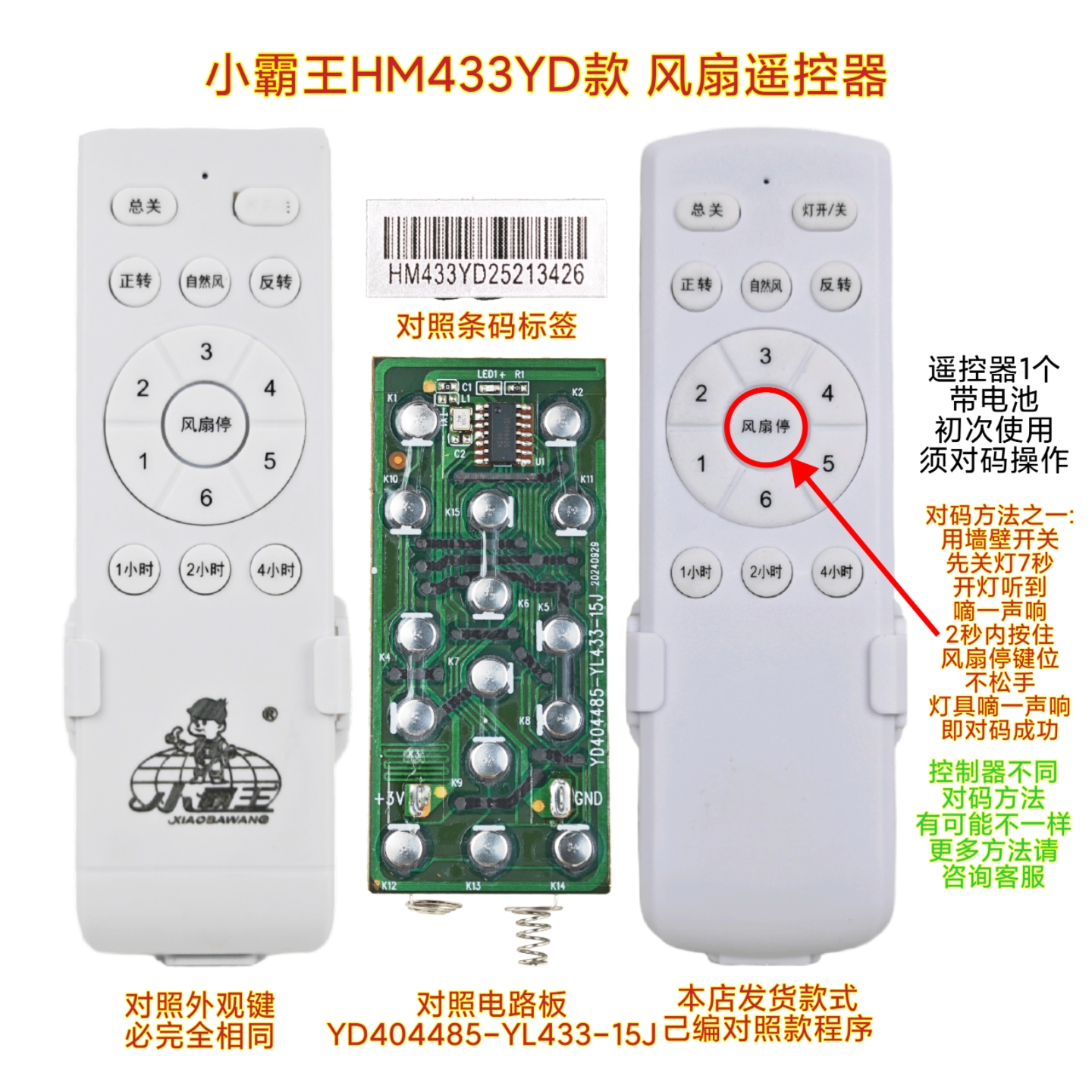 小霸王CQ风扇灯遥控器2.4G通用无极调光客厅卧室变频智能无线开关