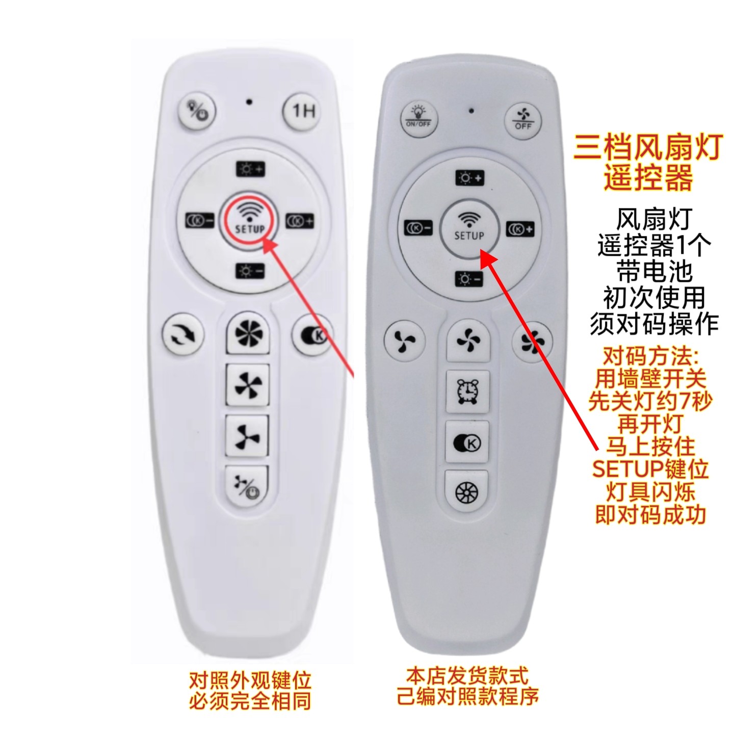 2.4G风扇灯遥控器通用LED吸顶客厅灯具无极调光调色智能家用开关