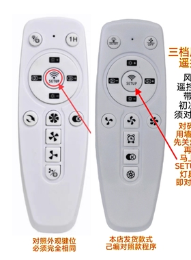 2.4G风扇灯遥控器通用LED吸顶客厅灯具无极调光调色智能家用开关