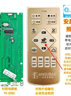 智能遥控乐贝耳灯具语音精灵开关