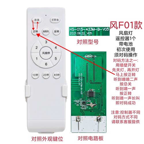 风扇灯遥控器吊扇灯变频无线开关