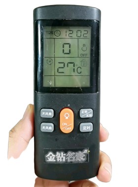 金钻名豪风扇灯遥控器变频液晶显示适配卧室客厅隐形吊扇灯替换