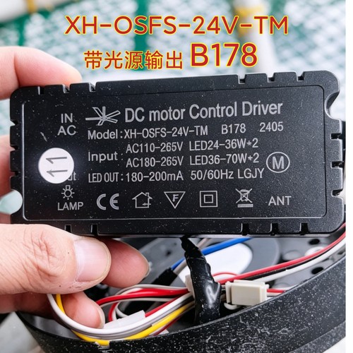 XH B178风扇灯吊控制器遥控器通用无极调光客厅卧室变频智能开关