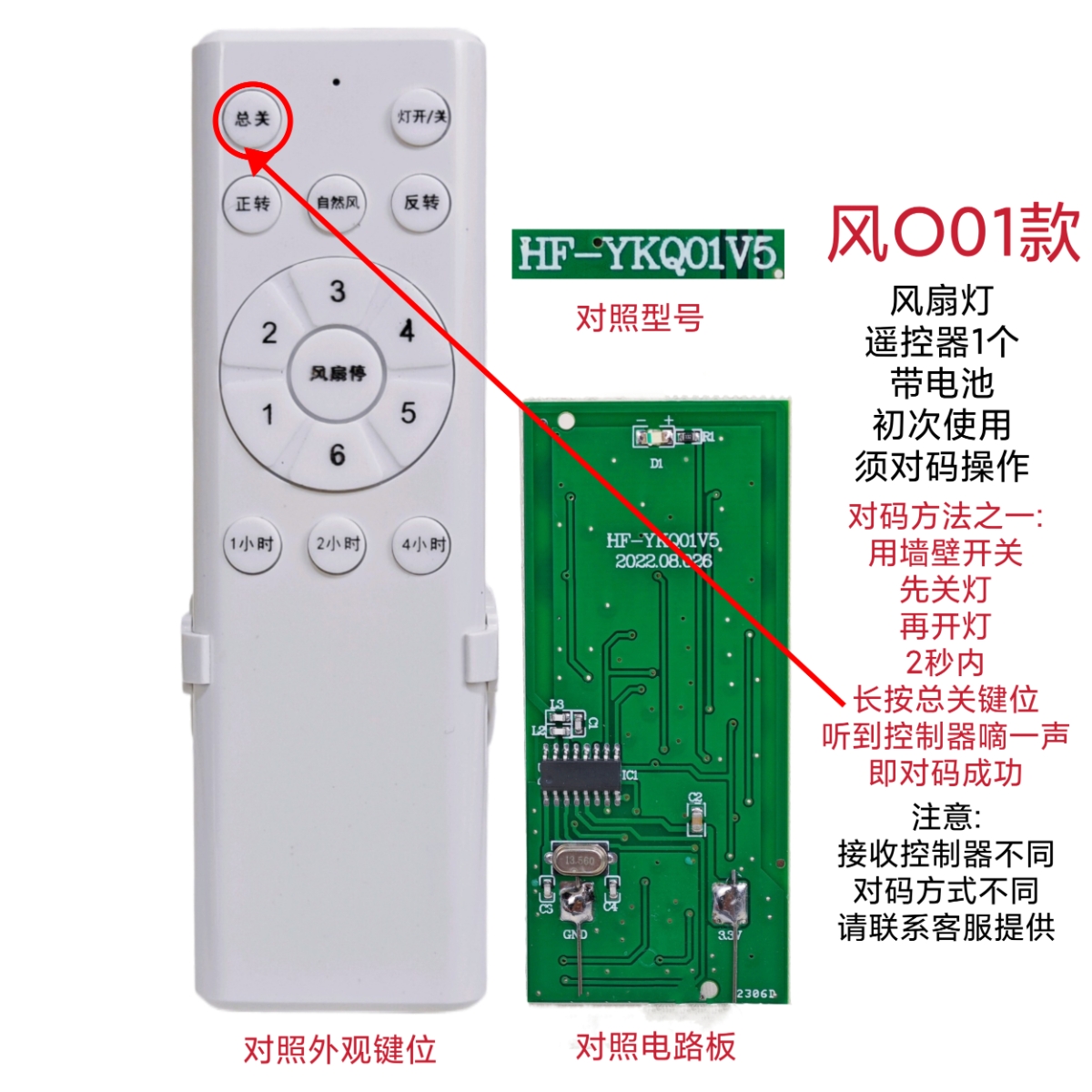 QJ风扇灯吊扇遥控器通用无极调光客厅卧室变频手柄智能无线开关