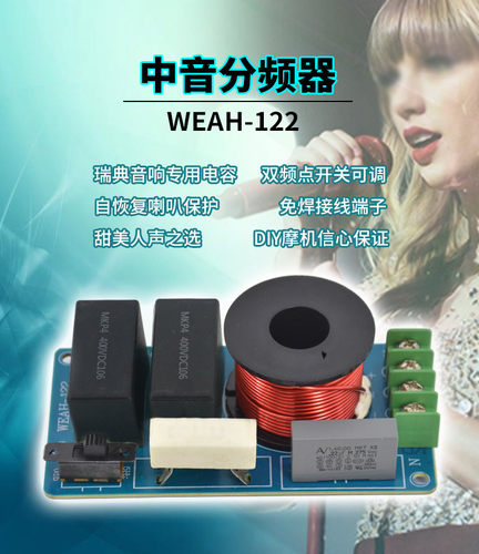 音箱音响专业中音分音器车载喇叭攻放大功率分频器