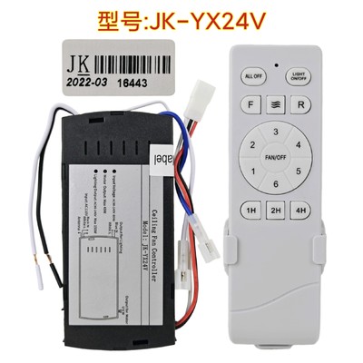 42寸隐形风扇灯JK-YX24V控制器卧室灯六档变频驱动卧室风扇适配器