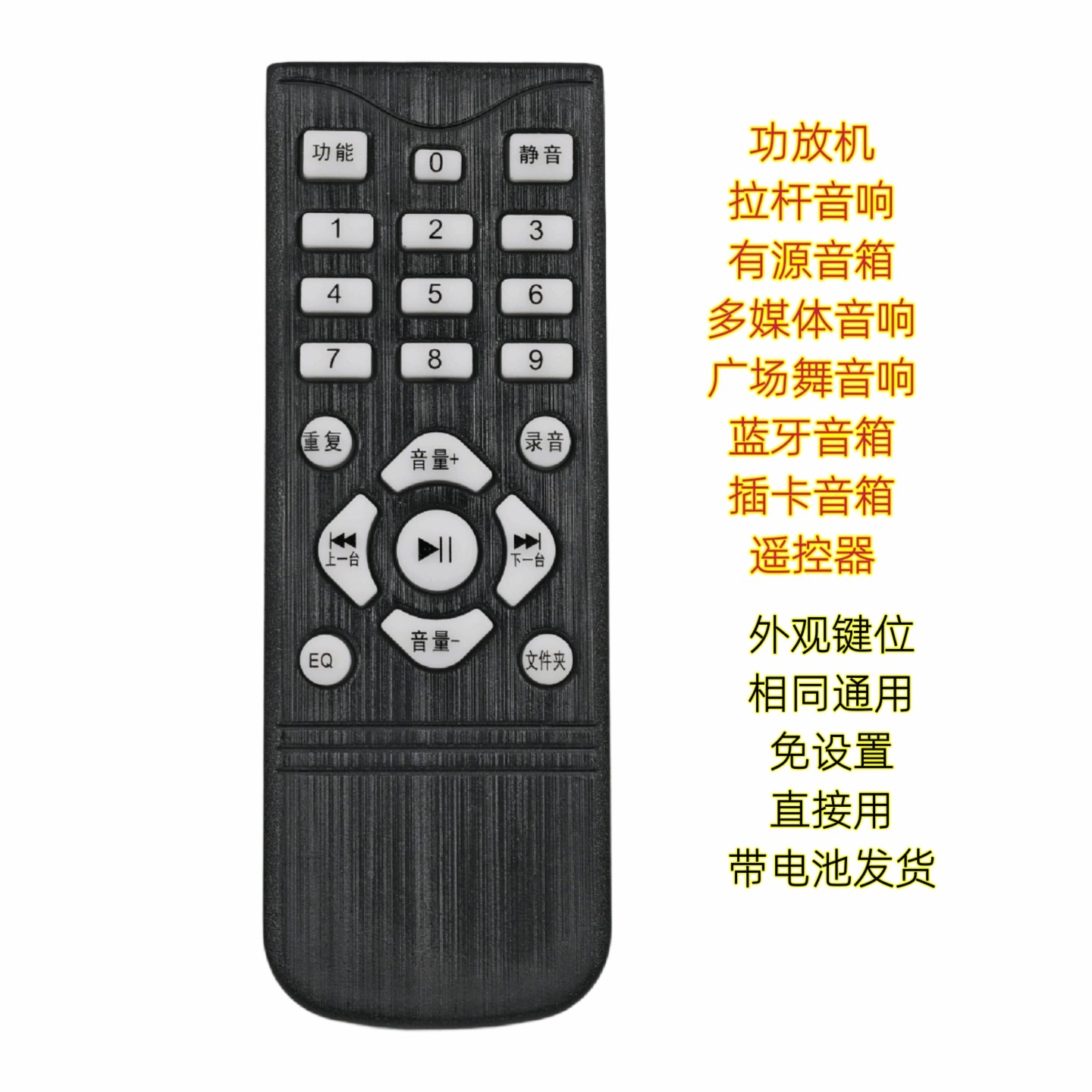 功放机拉杆有源音箱多媒体音响广场舞音响蓝牙音箱插卡音箱遥控器